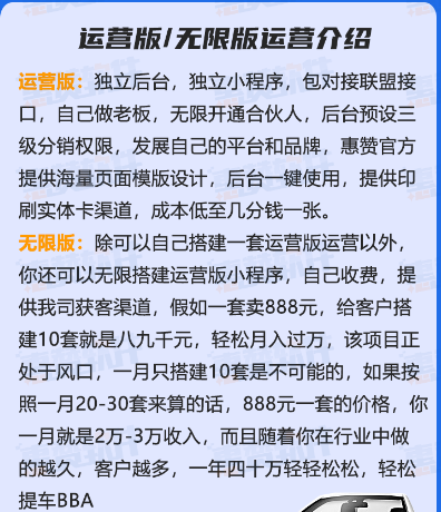 外卖会员卡无限版是什么意思？和运营版有什么区别？